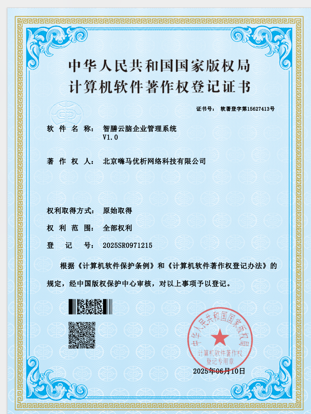 云数魔盒数据中台系统
