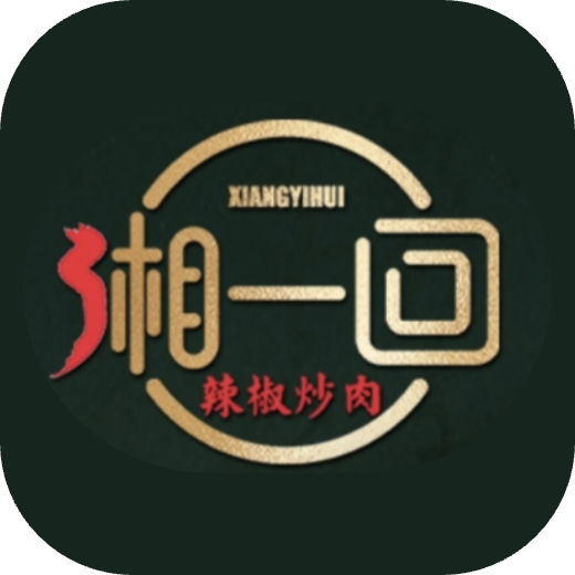 湘一回辣椒炒肉