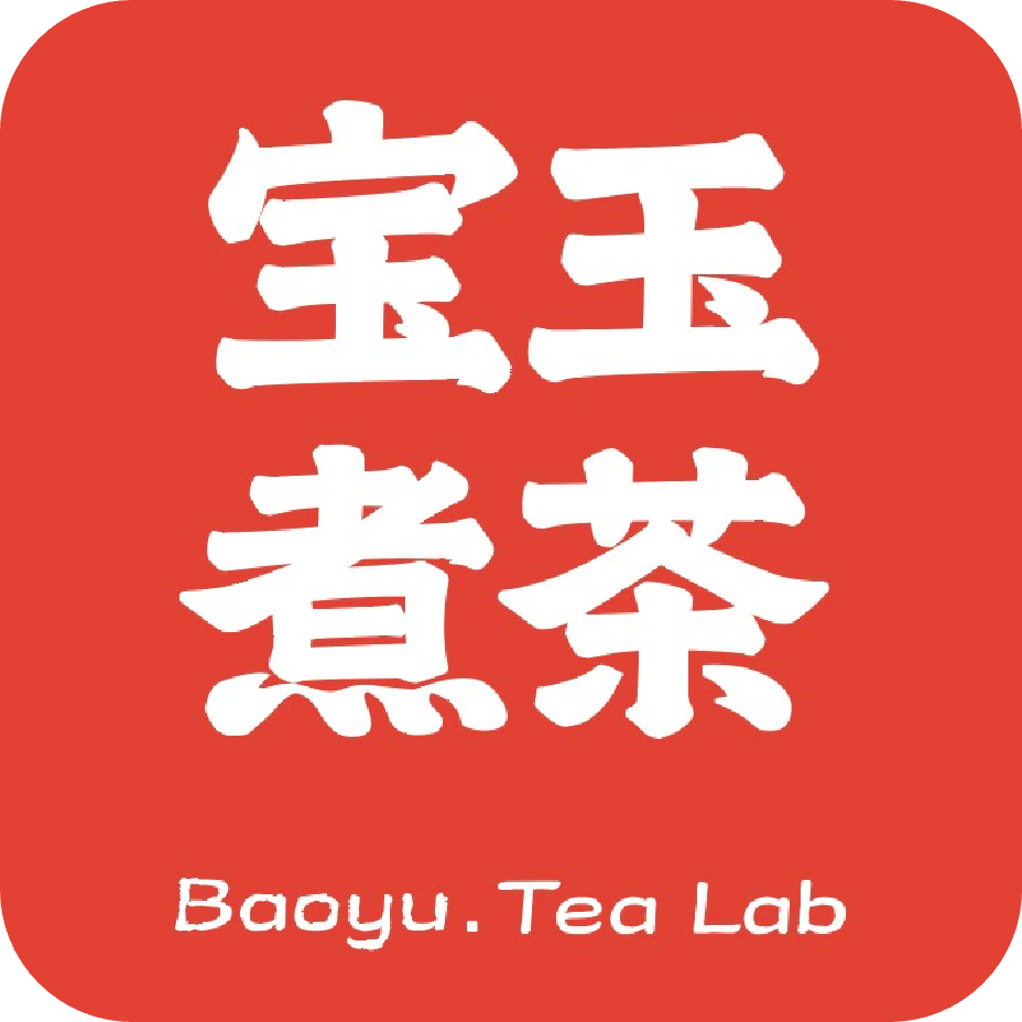 宝玉煮茶